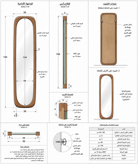 Walnut Mirror